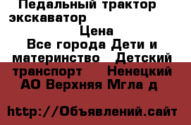 046690 Педальный трактор - экскаватор MB Trac 1500 rollyTrac Lader › Цена ­ 15 450 - Все города Дети и материнство » Детский транспорт   . Ненецкий АО,Верхняя Мгла д.